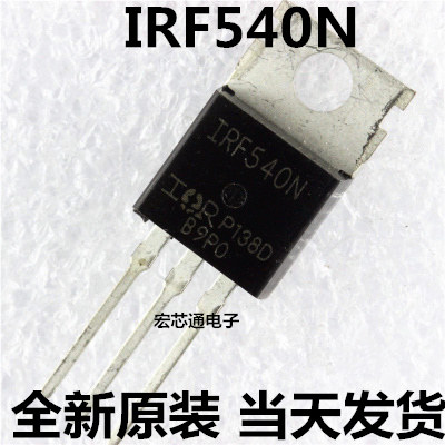 N沟道场效应管 IRF540N  IRF540 33A/100V/44毫欧/130W  TO-220
