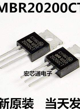 全新原装MBR20200CTG B20200G 20A/200V 肖特基二极管  TO-220