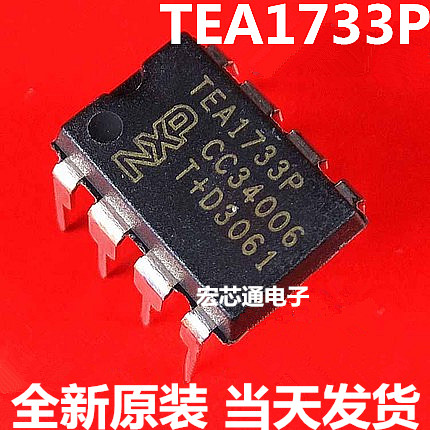 全新原装电源管理芯片直插dip-8