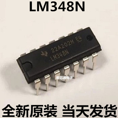 全新原装    LM348N    LM348 直插DIP-14   四运算放大器
