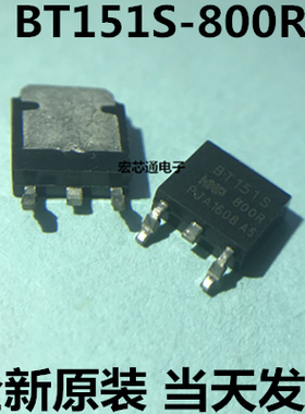 全新原装 BT151S-800R   BT151S  单向可控硅  贴片TO-252