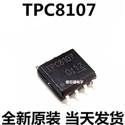 全新原装  TPC8107   30V13A  锂电池保护IC MOS管 P管贴片 SOP-8