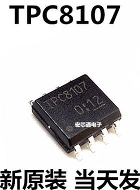 全新原装  TPC8107   30V13A  锂电池保护IC MOS管 P管贴片 SOP-8