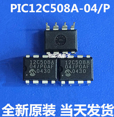 全新原装  PIC12C508A-04/P   PIC12C508A  微控制器 直插DIP-8