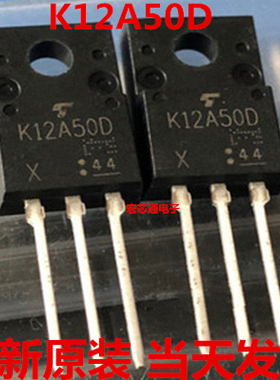 全新原装  TK12A50D K12A50D 三极管效应管 12A500V 直插TO220F