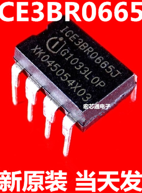 全新原装    ICE3BR0665J   ICE3BR0665  液晶电源芯片 DIP-8