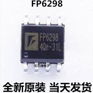 5V移动电源升压芯片 全新原装 贴片SOP8 2.1A FP6298 FP6298XR