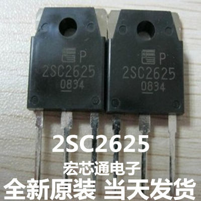 全新原装 C2625  2SC2625 大功率三极管 10A/450V 开关电源管