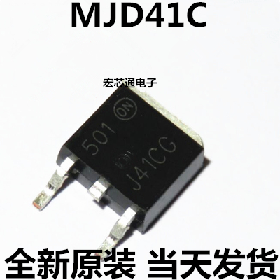 全新原装  MJD41C MJD42C 贴片TO-252 MJD41/42CT4G 达林顿三极管