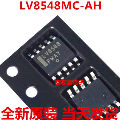 全新 LV8548MC-AH LV8548M 贴片SOP-10  POS打印机 玩具 驱动芯片
