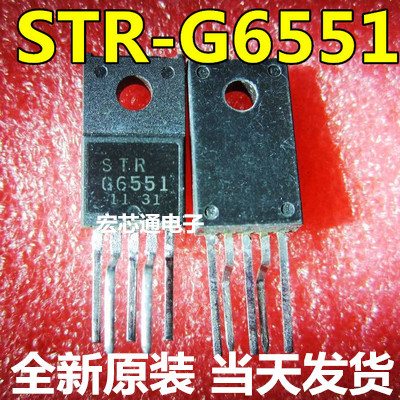 全新原装    STR-G6551   G6551   电源模块 TO-220F