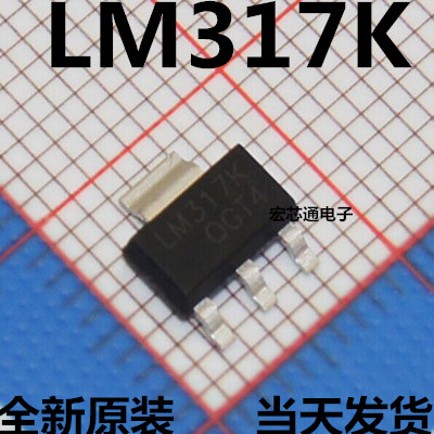 全新原装LM317K SOT-223 LM317G LM317G-AA3-R 三端可调稳压