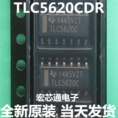 全新原装   TLC5620CDR   TLC5620C   数模转换器  贴片SOP-14