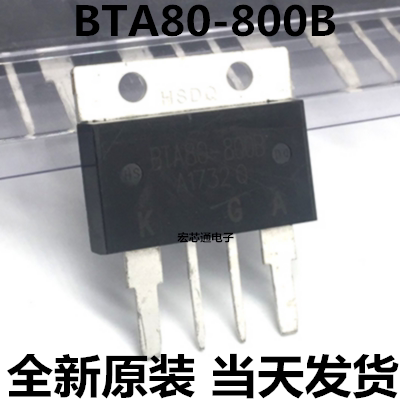 全新原装 BTA80-800B 大功率双向可控硅晶闸管模块80A电力元件