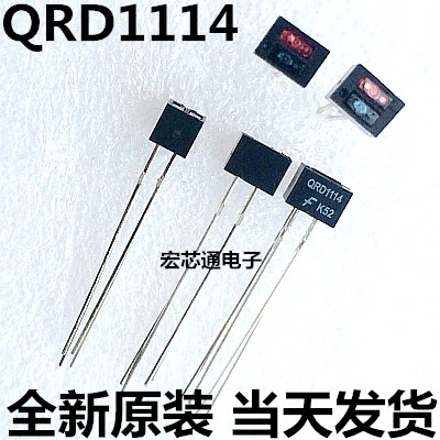 QRD1114 反射式光电传感器 光电开关 感应距离1.27mm 光电晶体管