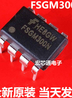 全新原装   FSGM300N = FM300N  康佳液晶电源芯片 直插DIP-8
