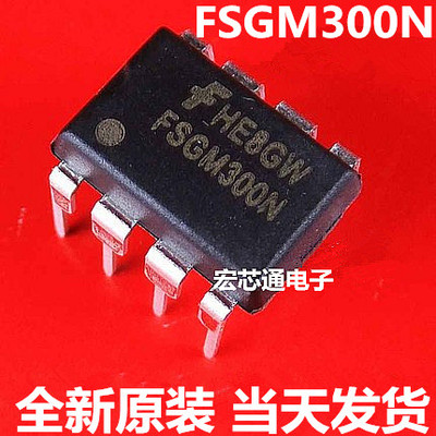 全新原装   FSGM300N = FM300N  康佳液晶电源芯片 直插DIP-8