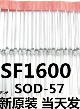 全新原装   SF1600 SOD-57 SF1600-TAP 玻璃钝化 快恢复二极管