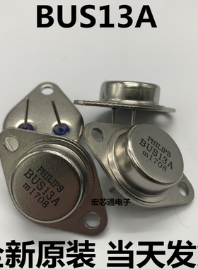 全新原装 BUS13A 15A 1000V 175W TO-3大功率金封三极管