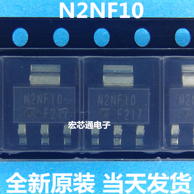 全新原装  N2NF10 SOT-223贴片 STN2NF10 MOS场效应管