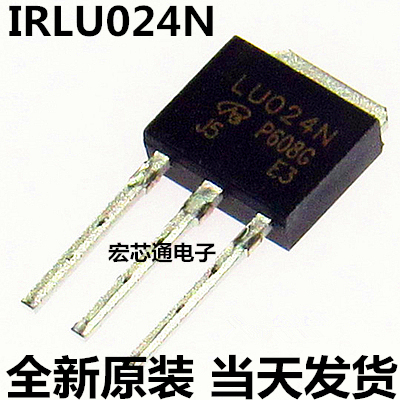 全新原装   IRLU024N   LU024N TO-251直插 17A 55V MOS场效应管