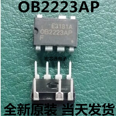 全新原装   OB2223AP  OB2223  美的电压力锅电源芯片 DIP-7