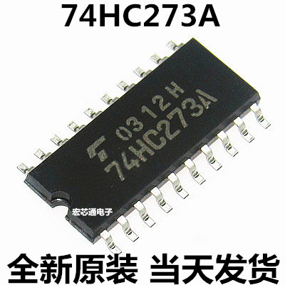 全新原装 TC74HC273AF    74HC273A  5.2MM体积  贴片SOP-20
