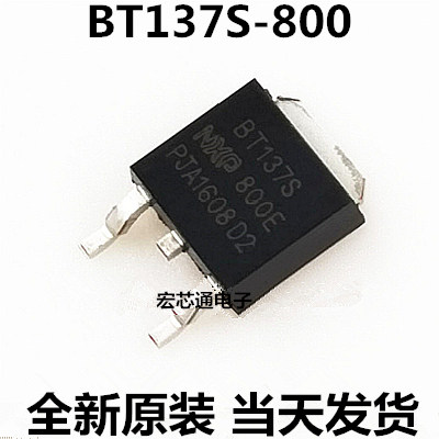 全新原装 BT137S-800E  BT137S 三端双向可控硅 800V8A 贴片TO252