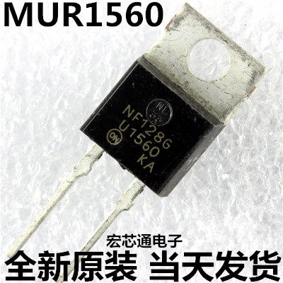 全新原装  RHRP1560 = MUR1560G  15A 600V 快恢复管 直插TO-220