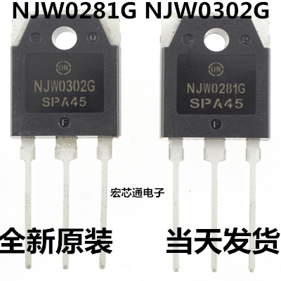 全新原装  NJW0281G  NJW0302G   音频功放对管  一对【6.8】