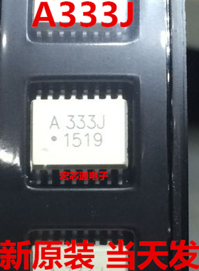 全新原装 A333J ACPL-333J HCPL-333J SOP16 贴片 光耦