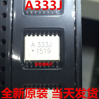全新原装 A333J ACPL-333J HCPL-333J SOP16 贴片 光耦
