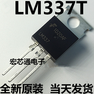 全新原装 LM337T  LM337 -1.2-37V高性能线性稳压器 TO-220