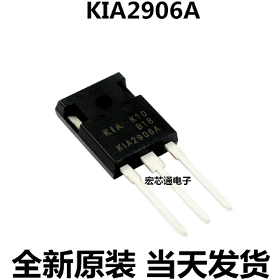 全新原装 KIA2906A  K1A2906A 场效应管 130A 60V 直插 TO-247