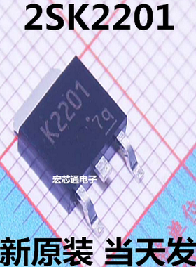 全新原装    2SK2201    K2201   场效应管  贴片TO-252