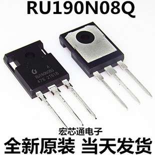 全新原装 RU190N08Q RU190N08 80V190A 大功率场效应管