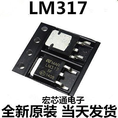 全新原装    LM317   LM317M  三端可调稳压器  贴片TO252