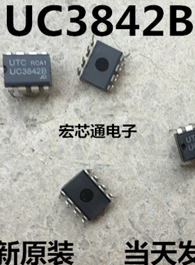 全新原装  UC3842B  UTC3842 电源管理芯片直插DIP-8