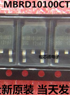 全新原装 MBRD10100CT 10100CTG  液晶肖特基二极管 贴片TO-252