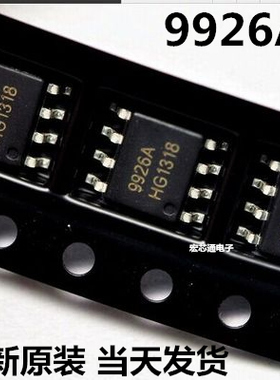 全新原装  ME9926 CEM9926 APM9926 9926A 液晶电源MOS管SOP8