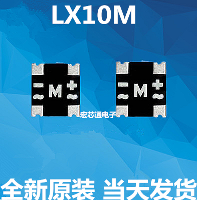 全新原装 LX10M   MBCN  1A/1000V 超薄整流桥 轻薄 贴片整流桥堆