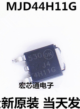 全新原装  MJD44H11G  J44H11G  4H11G 晶体管 三极管 贴片TO-252