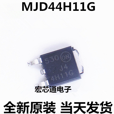 全新原装  MJD44H11G  J44H11G  4H11G 晶体管 三极管 贴片TO-252