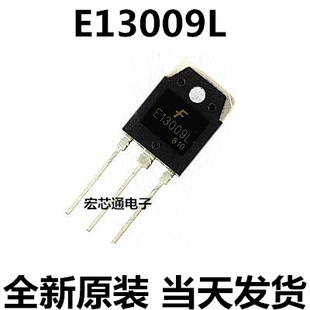 全新原装 KSE13009L  E13009L  700V/12A NPN开关电源 功率三极管
