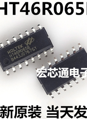 全新原装  HT46R065B   合泰HOLTEK A/D型 八位单片机 SOP-16