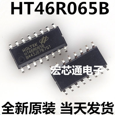 全新原装  HT46R065B   合泰HOLTEK A/D型 八位单片机 SOP-16