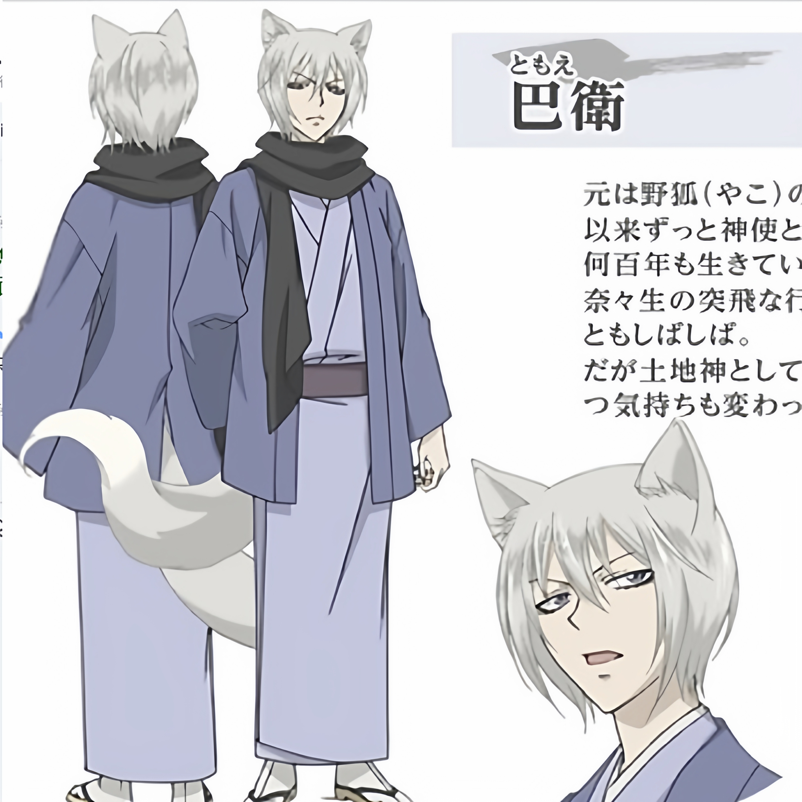 温泉漫漫 一巴卫元气少女cos和服羽织缘结神尾款定做不能退