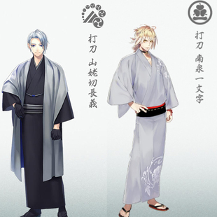 温泉漫漫打刀一文字山姥切长义南泉cos和服轻装浴衣乱舞定做不退