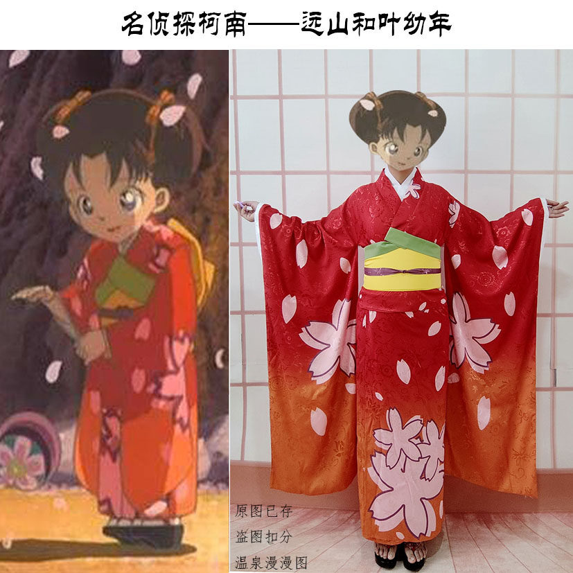 温泉漫漫一名侦探柯南远山和叶橙红cos和服迷宫十字路口定制余款