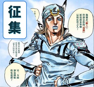 温泉漫漫 征集定做 jojo的奇妙冒险蓝色星星cos服乔尼乔斯达卫衣